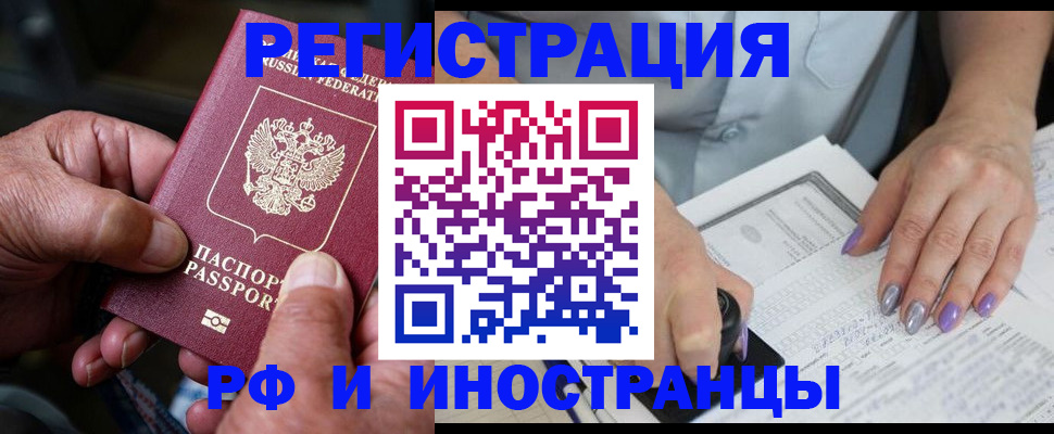временная регистрация для всех в Нижней Туре