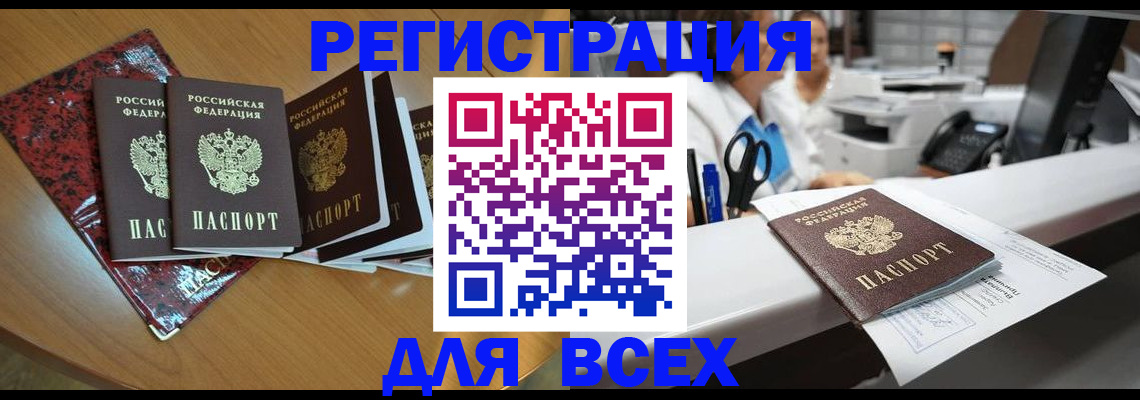 временная прописка в Нижней Туре
